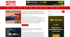 Desktop Screenshot of cryptoff.net